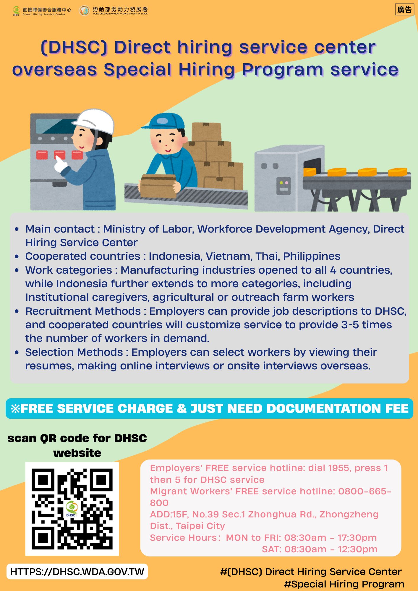 (DHSC) Direct hiring service center overseas Special Hiring Program ...